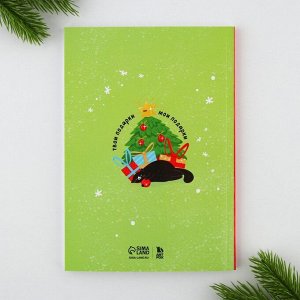 Подарочный набор новогодний, ежедневник и эко-ручка «Ставь ёлку я отвлеку кота»