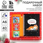 Новый год. Набор  «Кайфуй по зимнему»: блокнот на спирали А6, 40 листов, магнитные закладки 3 шт и ручка пластик