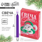 Свеча новогодняя рождественские гадания «Новый год: Свеча любви», 6 х 4 х 1,5 см