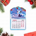 Магнит новогодний календарь &quot;Символ года 2025.Счастья в дом&quot;, 12 месяцев, подкова