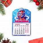 Магнит новогодний календарь &quot;Символ года 2025.Здоровья!&quot;, 12 месяцев, голубой