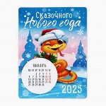 Новогодние календари