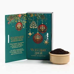 Чай новогодний в коробке - книге «Волшебных моментов», 100 г