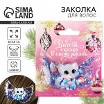 Заколка с шейкером новогодняя «Котенок», на Новый год, 6 х 45 см