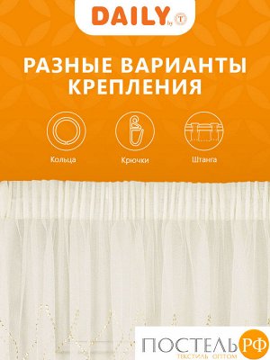Тюль на шторной ленте DAILY by T ВИЛАДЖИ, 300х270 см - 1шт
