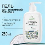 Натуральный гель SYNERGETIC для интимной гигиены, 250 мл