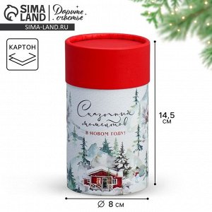 Коробка подарочная «Сказочных моментов в новом году», 8 х 14.5 см