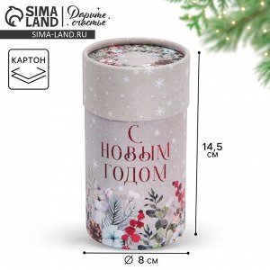 Коробка подарочная «Акварель», 8 х 14,5 см, Новый год