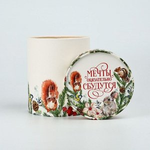 Коробка подарочная круглая «Мечты», 12 х 16 см