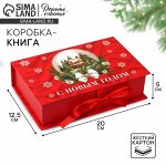 Подарочные коробки