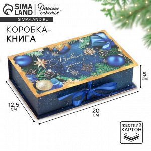 Коробка?книга «Сказка», 20 х 12.5 х 5 см, Новый год