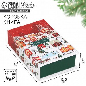 Коробка?книга «В ожидание чуда», 20 х 12.5 х 5 см, Новый год