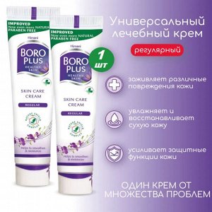Аюрведический крем для ухода за кожей "БОРО" фиолетовый 25 мл