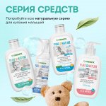 Детская косметика 0+