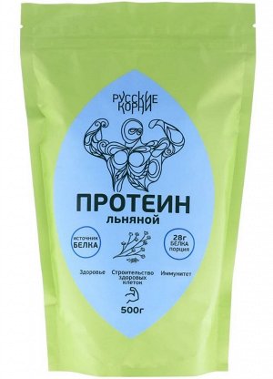 Льняной протеин. Источник белка, спортпит, 500 г