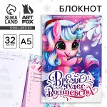 Новый год. Блокнот  А5, 32 листа со скретч слоем с заданием «Время чудес»