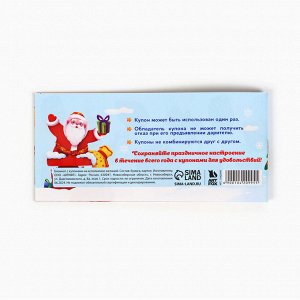 Блокнот новогодний с купонами на исполнение желаний «Подарок для тебя»