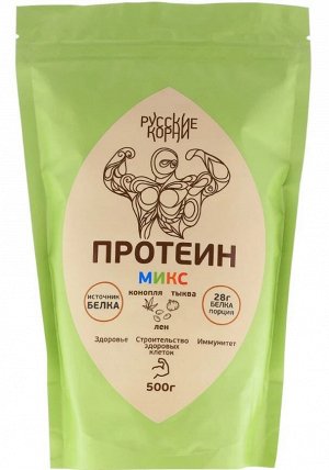 Протеин Микс "Тыква, конопля, лен". Источник белка, спортпит, 500 г