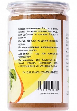 Клетчатка из груши. Детокс, для ЖКТ, порошок, 220 г