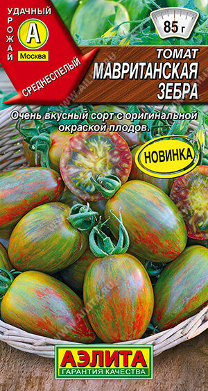 Томат Мавританская зебра