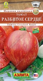 Томат Разбитое сердце