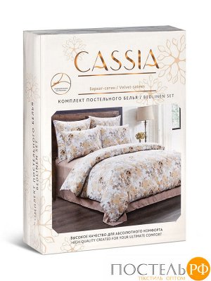 Комплект постельного белья CASSIA ТОНЬЯ, Евро
