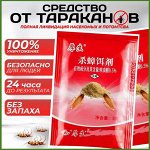 Средство от тараканов Сucaracha