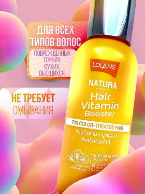 Сыворотка-бустер "Питание и Защита цвета" для окрашенных волос 100мл