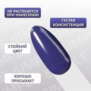 Гель лак для ногтей, однотонный, трехфазный, 10 мл, LED/UV, синий (241)
