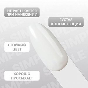 Гель лак для ногтей, однотонный, 3-х фазный, 10 мл, LED/UV, цвет серый (242)