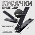 Кусачки - книпсер маникюрные, скошенное лезвие, 6.2 см, чёрные