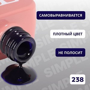 Гель лак для ногтей, однотонный, трехфазный, 10 мл, LED/UV, синий (238)