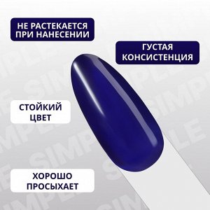 Гель лак для ногтей, однотонный, 3-х фазный, 10 мл, LED/UV, цвет синий (238)