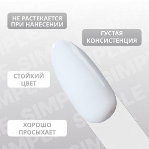 Гель лак для ногтей, однотонный, 3-х фазный, 10 мл, LED/UV, цвет серый (244)