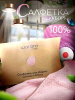 Салфетка для уборки &quot;Universal&quot; пудровый 30*30см