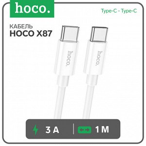 Кабель Hoco X87, Type-C - Type-C, 3 А, 1 м, оплётка силикон, белый