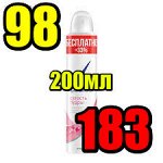 Део спрей REXONA 200мл Сухость пудры