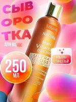 Cыворотка-бустер &quot;Ультраглянцевый&quot;  Lolane 250мл