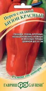 Перец Бизон красный 0,1 г автор.