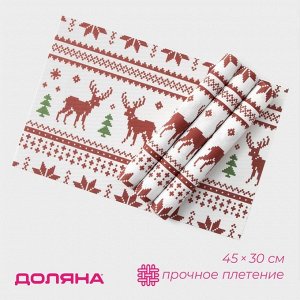 Салфетки сервировочные на стол Доляна «Новый Год», 4 шт, 45*30 см, белые