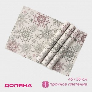 Салфетки сервировочные на стол Доляна «Новый Год», 4 шт, 45*30 см, бежевые