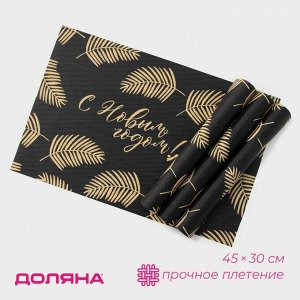 Салфетки сервировочные на стол Доляна «Новый Год», 4 шт, 45*30 см, чёрные