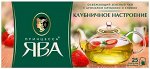 Чай Принцесса Ява зеленый с клубничное настроение  25 пакетиков