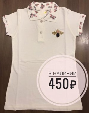 Поло-скидка 20%