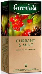 Чай Гринфилд Currant and Mint 1,8г 1/25/10
