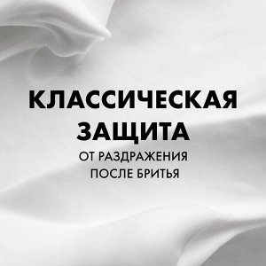 Джилет Пена для бритья Классическая "Regular" 200 мл
