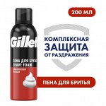 Джилет Пена для бритья Классическая &quot;Regular&quot; 200 мл