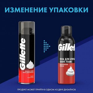 Джилет Пена для бритья Классическая "Regular" 200 мл
