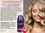 КОНЦЕПТ Бальзам 300 мл  Песочный блонд