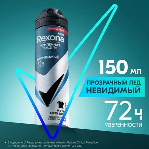 Рексона Мужской дезодорант-спрей "Прозрачный лед" 150 мл